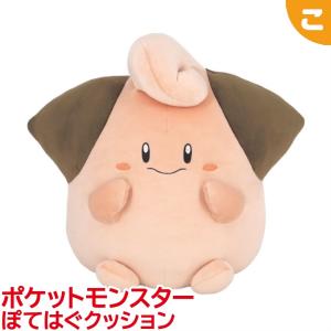 ポケットモンスター もちふわクッション ヌオー ぬいぐるみ 高さ36cm
