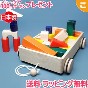 コイデ東京 引車積木 K35 木のおもちゃ 日本製 KOIDE｜kogumastore