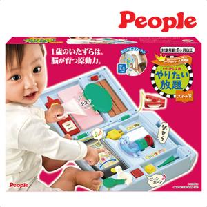 ピープル いたずら1歳やりたい放題 スマート本 知育玩具 指先 ギフト 出産お祝い プレゼント