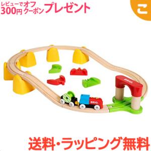 BRIO ブリオ レールウェイ マイファースト バッテリーパワーレールセット 木のおもちゃ 電車 でんしゃ 乗り物 木製 レール 線路 おもちゃ 知育玩具｜kogumastore