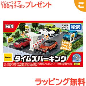 トミカワールド 水で洗おう！じゃぶじゃぶ洗車場 ENEOS : ミニカー