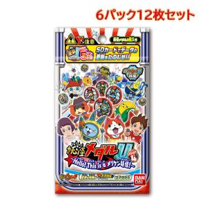 6パックセット 妖怪メダルU stage4 〜...の詳細画像5