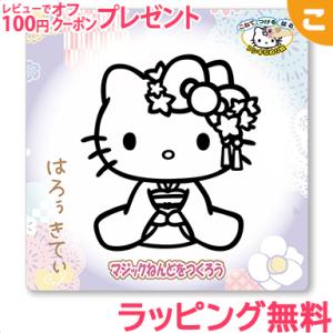ノブカンパニー マジックねんど サンリオ ハローキティ 和柄キュート 工作 ねんど 粘土 ぬりえ 塗り絵 キティ 手作り メイキングトイ