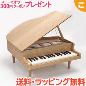 河合楽器 グランドピアノ ナチュラル 1144 楽器 カワイ ミニピアノ KAWAI カワイ楽器 キッズ ベビー ギフト 誕生日 プレゼント 音楽｜kogumastore