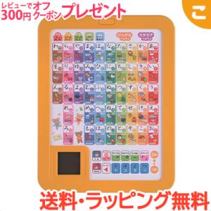 あいうえおタブレット 学研ステイフル ギフト 誕生日 プレゼント 知育玩具 学習｜kogumastore