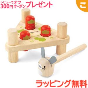 にんじんだいすき ハンマートイ 木のおもちゃ 赤ちゃん 出産祝い 石川玩具
