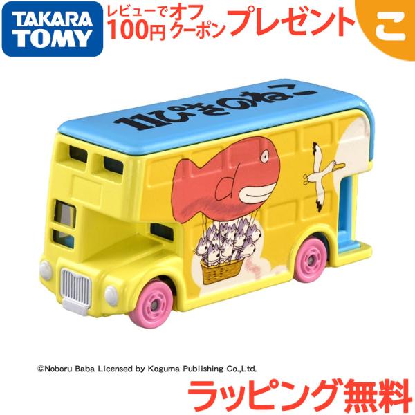 タカラトミー ドリームトミカ SP 絵本コレクション 11ぴきのねこ