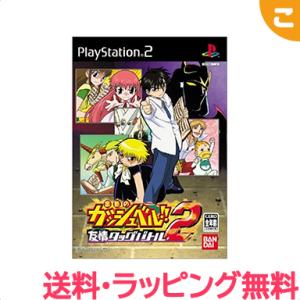 金色のガッシュベル 友情タッグバトル2 PS2 プレイステーション2 ソフト ゲームソフト バンダイナムコゲームス レアアイテム コレクション｜kogumastore