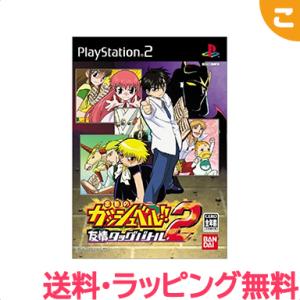 金色のガッシュベル 友情タッグバトル2 PS2 プレイステーション2 ソフト ゲームソフト バンダイ...