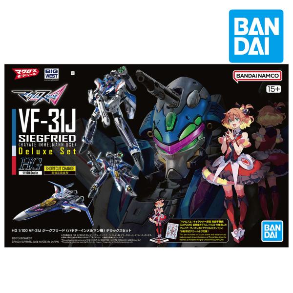 HG 1 100 『マクロスΔ』 VF-31J ジークフリード ハヤテ・インメルマン機 デラックスセ...