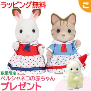 シルバニアファミリー 海辺のなかよしセット VS-01 エポック社