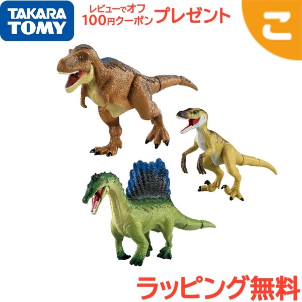 タカラトミー アニア ＡＡ−０３ 最強恐竜対決セット おもちゃ こども 子供 男の子 恐竜 動物 ギ...