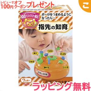 7ヶ月 おもちゃ 人気のランキングtop100 人気売れ筋ランキング Yahoo ショッピング