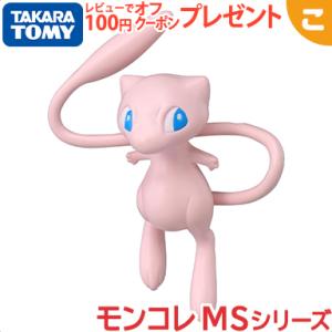 タカラトミー ポケットモンスター モンコレ MS-17 ミュウ ポケモン フィギュア おもちゃ こど...