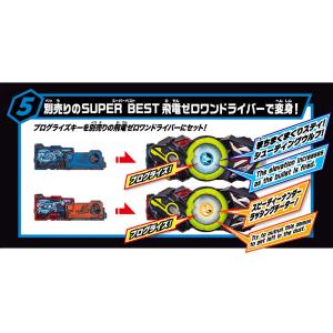仮面ライダーゼロワンSUPER BEST 変身...の詳細画像4