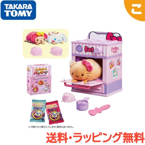 タカラトミー ふわもちWow パンビーナ サンリオキャラクターズ サンリオ キャラクター キティ マ...