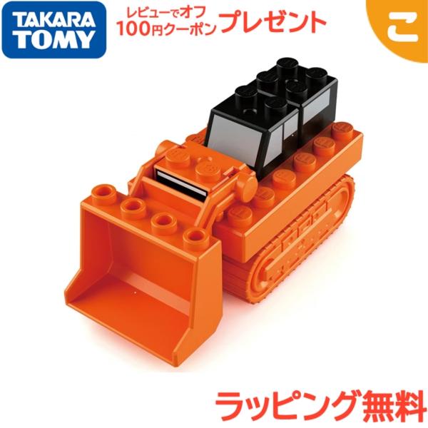 タカラトミー トミカ・プラレールブロック ブルドーザー トミカ プラレール ブロック こども 子供 ...