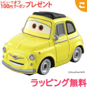 タカラトミー カーズ トミカ C-12 ルイジ スタンダードタイプ ディズニー ピクサー おもちゃ こども 子供 男の子 ミニカー 車 くるま ギフト プレゼント｜kogumastore