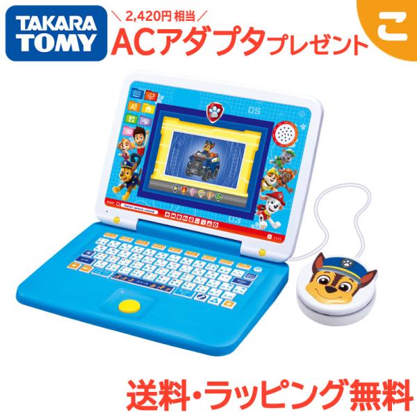 タカラトミー パウ・パトロール マウスチェンジで出動 パウフェクトパソコン 知育玩具 おもちゃ ゲー...
