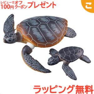 タカラトミー アニア AS-20 アオウミガメ親子 水に浮くVer. おもちゃ こども 子供 アニマ...