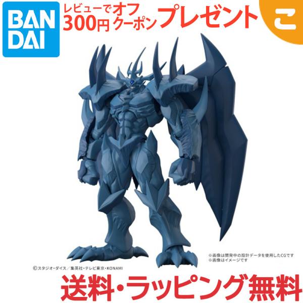 Figure-rise Standard Amplified 『遊戯王デュエルモンスターズ』 -三幻...