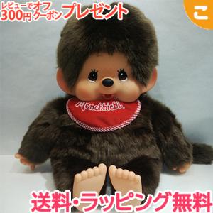 モンチッチ プレミアムスタンダード L ブラウン 男の子