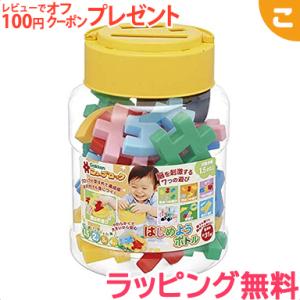 Gakken ニューブロック はじめようボトル 83184 学研ステイフル ブロック 学研 おもちゃ こども 子供 ギフト 誕生日 プレゼント 知育玩具
