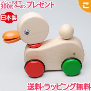 コイデ東京 メロディダック M33 木のおもちゃ 日本製 KOIDE｜kogumastore