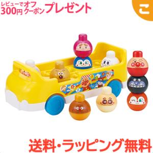 ベビラボ アンパンマン 脳を育む かぞえてつみつみバス バンダイ