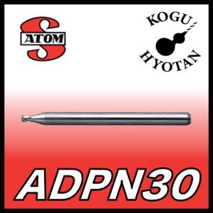 【定形外可】 ATOM ADPN30-0100 NCポインティングドリル 先端120° 非鉄・樹脂用 φ1