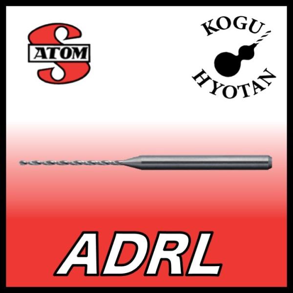 【定形外可】 ATOM ADRL-0233 ルーマドリル ロング刃 φ2.33