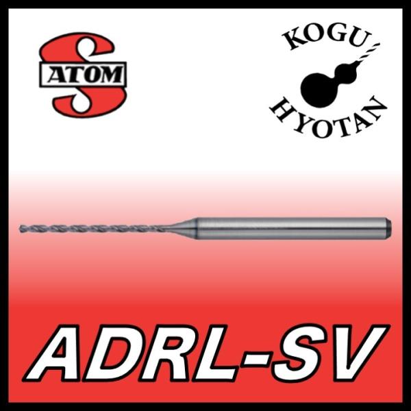 【定形外可】 ATOM ADRL-SV-0010 マイクロドリル “NEO-PRO” ロング刃 φ0...