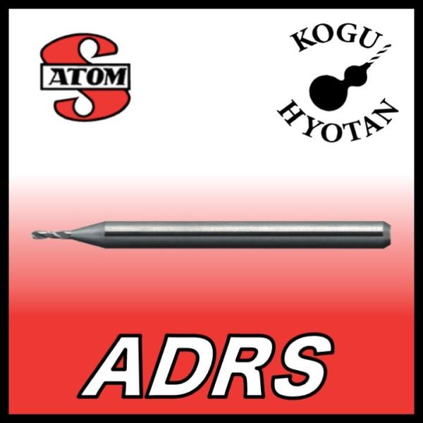 【定形外可】 ATOM ADRS-0100 ルーマドリル ショート刃 φ1.0