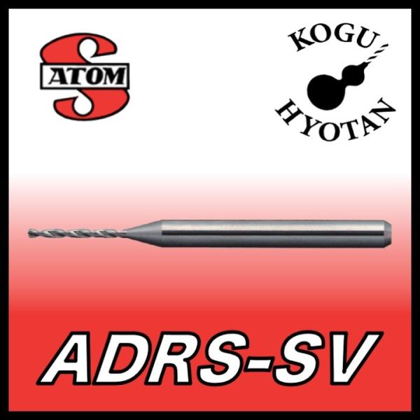 【定形外可】 ATOM ADRS-SV-0100 マイクロドリル “NEO-PRO” ショート刃 φ...