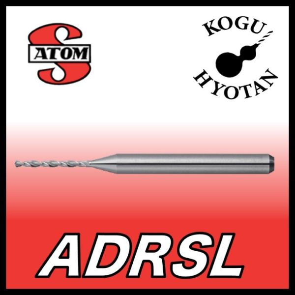 【定形外可】 ATOM ADRSL-0150 ルーマドリル セミロング刃 φ1.5