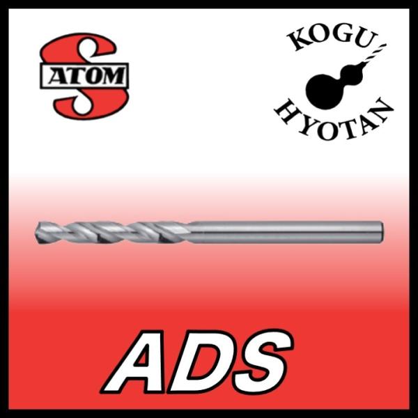 【定形外可】 ATOM ADS-0282 標準ソリッドドリル ストレートシャンク φ2.82