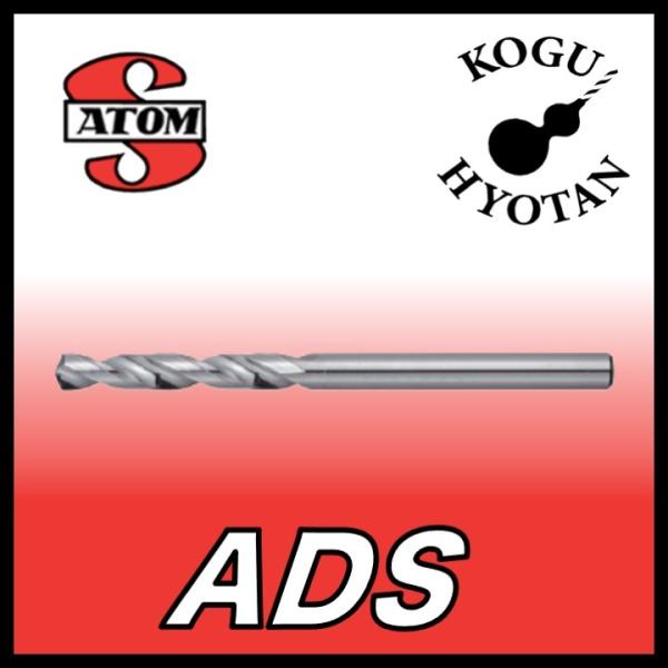 【定形外可】 ATOM ADS-0562 標準ソリッドドリル ストレートシャンク φ5.62
