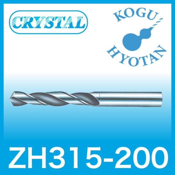 【送料無料】クリスタル ZH315-200 4.50 ソリッドドリル ノンコート