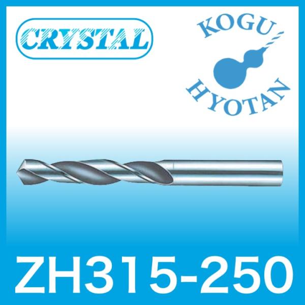 【送料無料】クリスタル ZH315-250 4.50 ソリッドドリル ノンコート