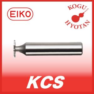 栄工舎 KCS 8x1.5 側刃付キーシートカッター SKH51
