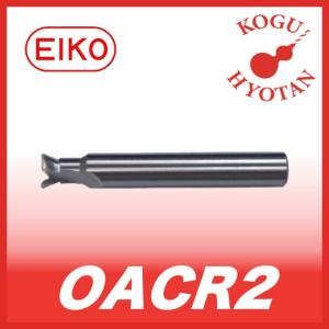 【送料無料】 栄工舎 OACR2 G-1 超硬R面取付Oリング用アリ溝カッター 2枚刃 超微粒子｜kogunohyotan