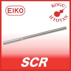 【定形外可】 栄工舎 SCR 2.3 ストレートシャンクチャッキングリーマ SKH56｜kogunohyotan