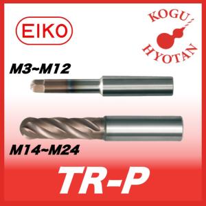 栄工舎 TR-P 6 タップリムーバーPlus レギュラーサイズ