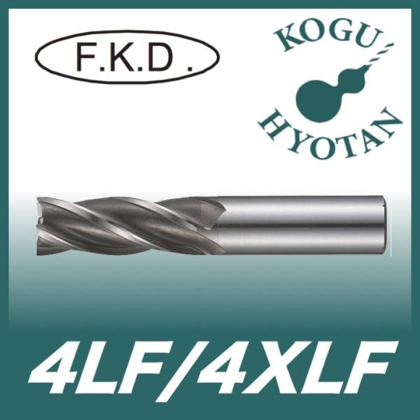 【定形外可】 フクダ精工 FKD 4LF 11.6x50 3Sエンドミル４枚刃（ロング・特ロング刃）