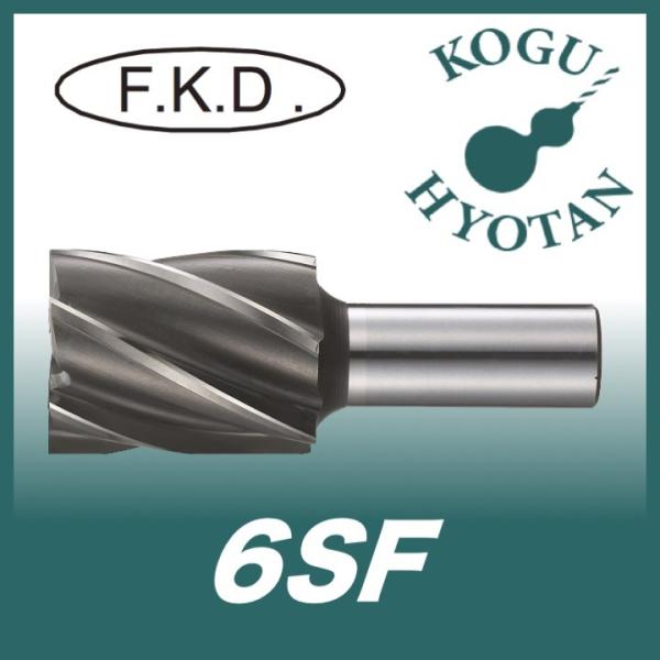 【送料無料】 フクダ精工 FKD 6SF 50x42 3Sエンドミル４枚刃