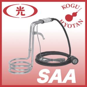 送料無料】八光電機 SAC1113 温度付投込みヒーター 100V用 100V
