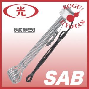 温調付投込みヒーター　SAC1113 温調付投込みヒーター 八光電機 パイプヒーター・投込みヒーター