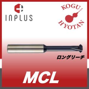 インプラス MCL-035 超硬表裏ミニチャンファーミル（90°）