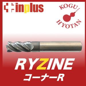 【定形外可】 インプラス RFZ4223-120-R05 フウジンミル コーナーラジアス 超硬4枚刃 防振エンドミル 刃径φ12 R0.5｜kogunohyotan