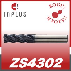 インプラス ZS4302-060 ライジンミル 3D刃長 超硬4枚刃 防振エンドミル
